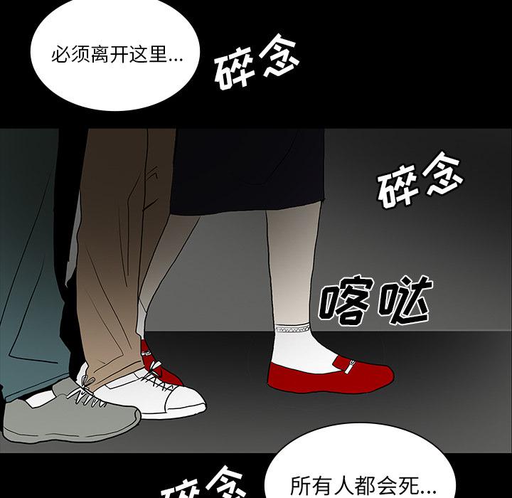 妖精的尾巴漫画515韩漫全集-鬼神之手：52无删减无遮挡章节图片 
