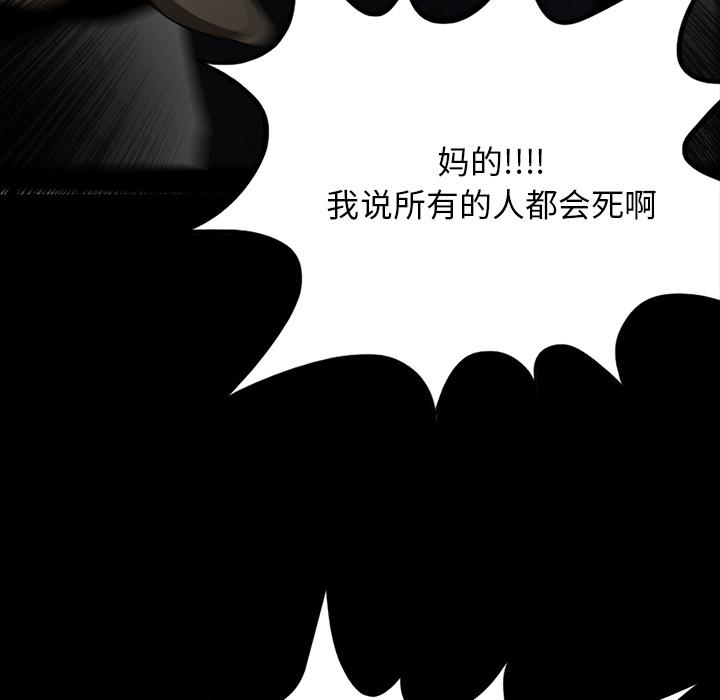 妖精的尾巴漫画515韩漫全集-鬼神之手：52无删减无遮挡章节图片 