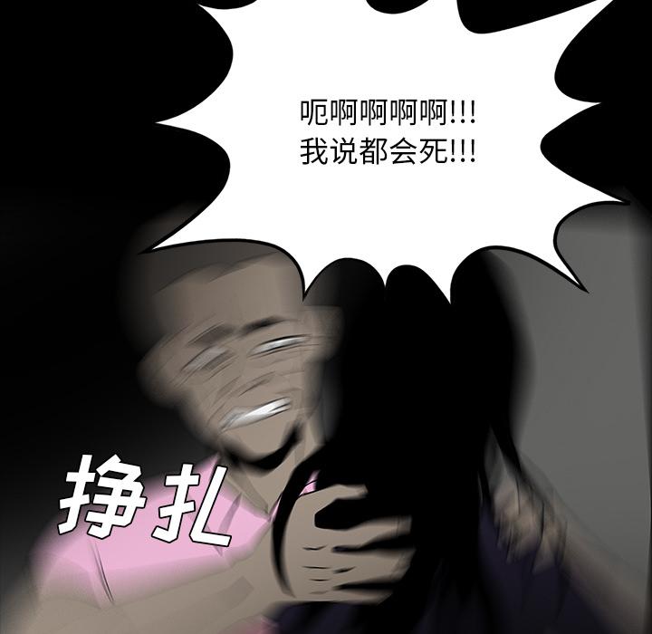 妖精的尾巴漫画515韩漫全集-鬼神之手：52无删减无遮挡章节图片 