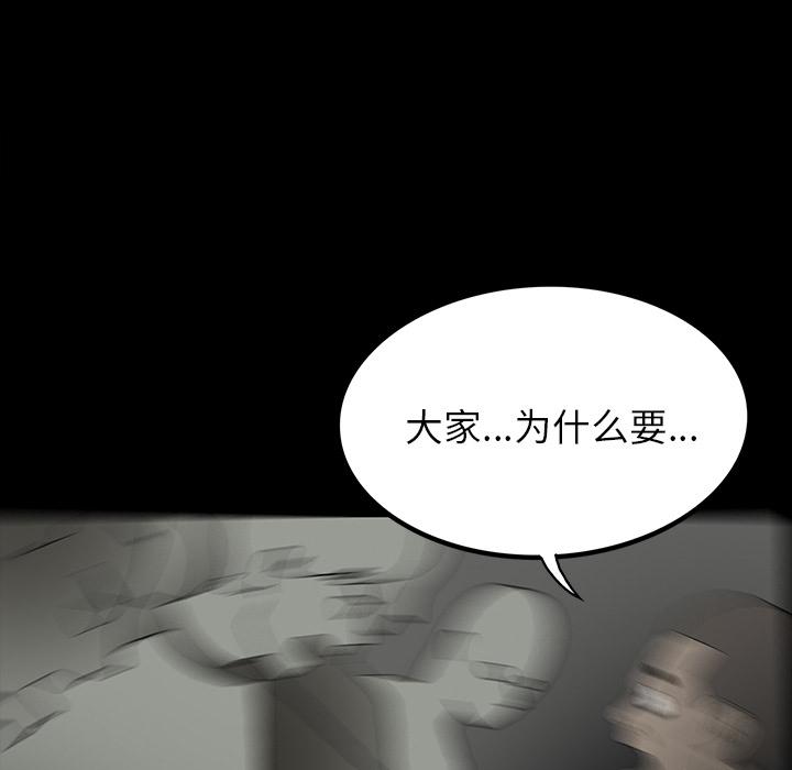 妖精的尾巴漫画515韩漫全集-鬼神之手：52无删减无遮挡章节图片 