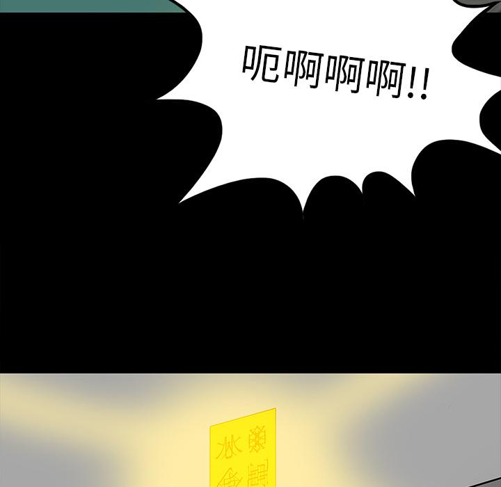 妖精的尾巴漫画515韩漫全集-鬼神之手：52无删减无遮挡章节图片 