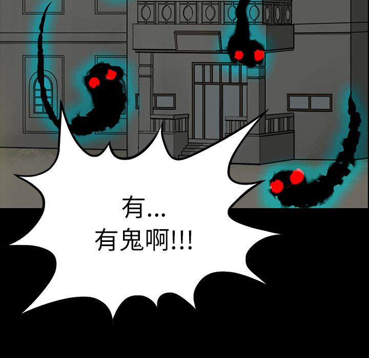 妖精的尾巴漫画515韩漫全集-鬼神之手：52无删减无遮挡章节图片 