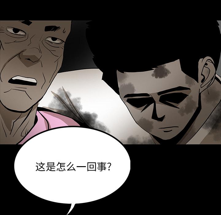 妖精的尾巴漫画515韩漫全集-鬼神之手：53无删减无遮挡章节图片 