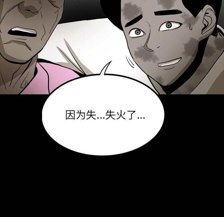 妖精的尾巴漫画515韩漫全集-鬼神之手：53无删减无遮挡章节图片 
