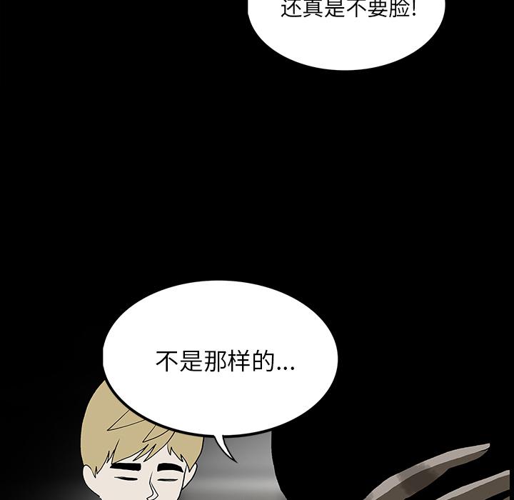 妖精的尾巴漫画515韩漫全集-鬼神之手：53无删减无遮挡章节图片 