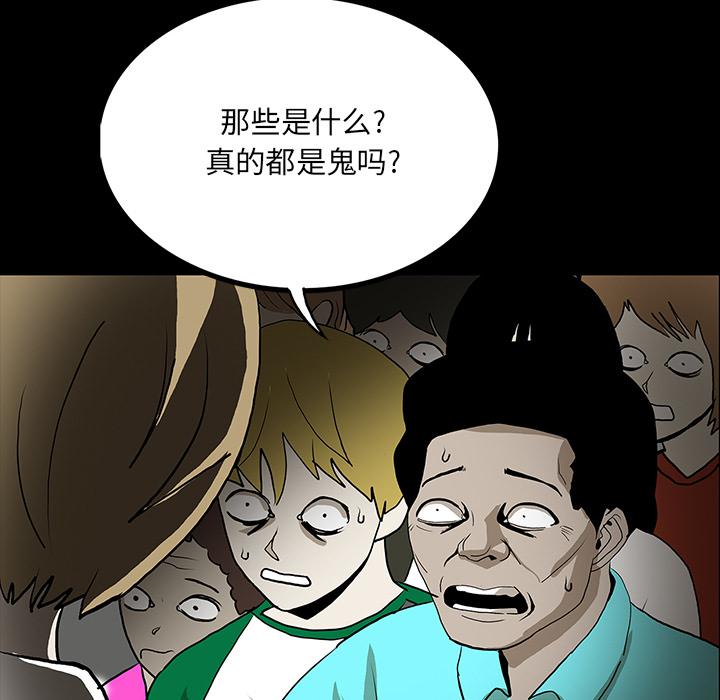 妖精的尾巴漫画515韩漫全集-鬼神之手：53无删减无遮挡章节图片 