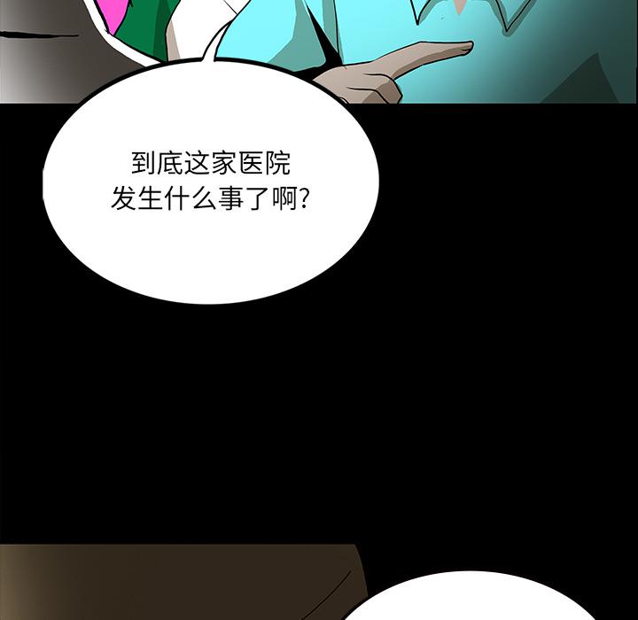 妖精的尾巴漫画515韩漫全集-鬼神之手：53无删减无遮挡章节图片 