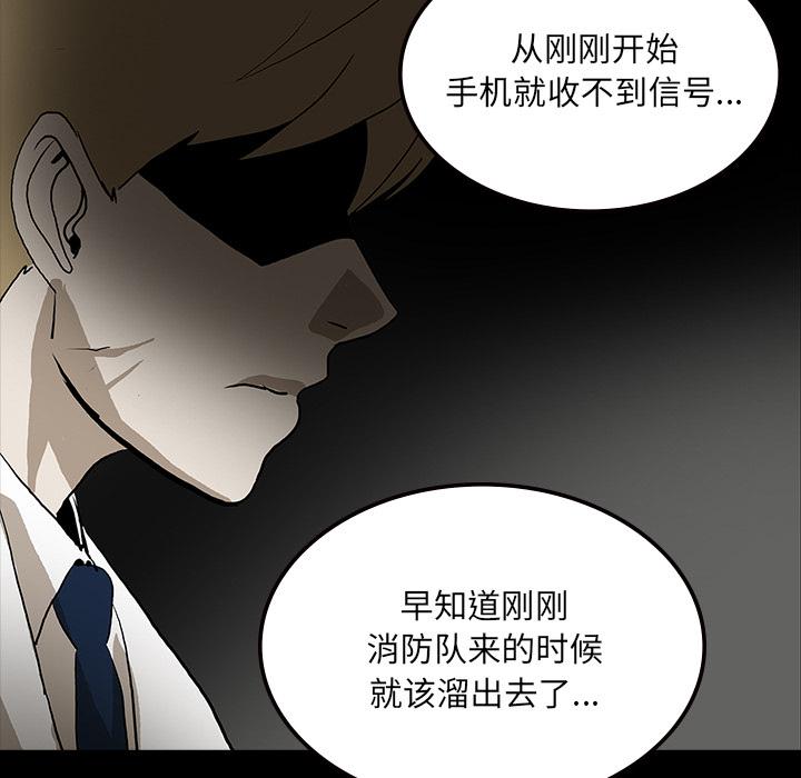 妖精的尾巴漫画515韩漫全集-鬼神之手：53无删减无遮挡章节图片 