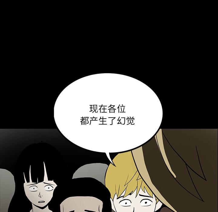 妖精的尾巴漫画515韩漫全集-鬼神之手：53无删减无遮挡章节图片 