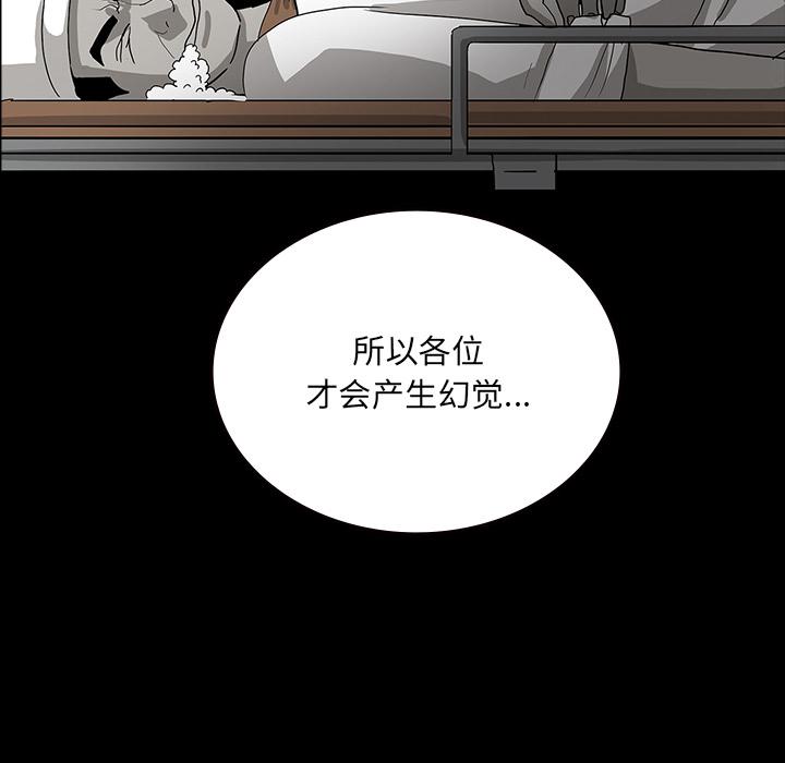 妖精的尾巴漫画515韩漫全集-鬼神之手：53无删减无遮挡章节图片 