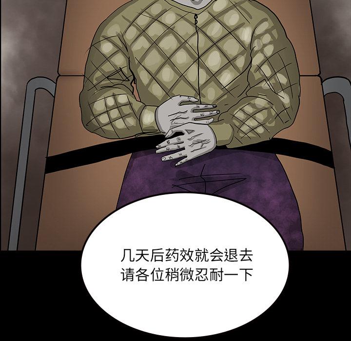 妖精的尾巴漫画515韩漫全集-鬼神之手：53无删减无遮挡章节图片 
