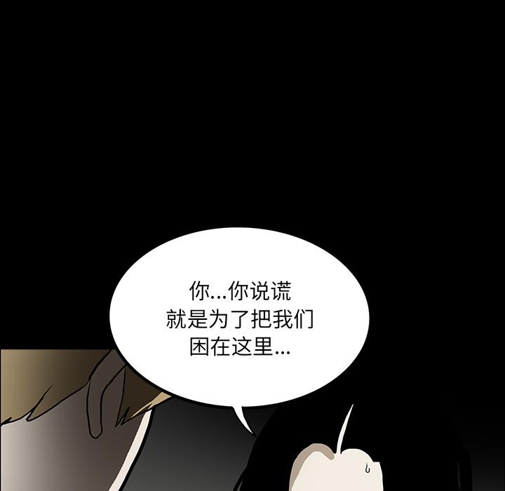 妖精的尾巴漫画515韩漫全集-鬼神之手：53无删减无遮挡章节图片 