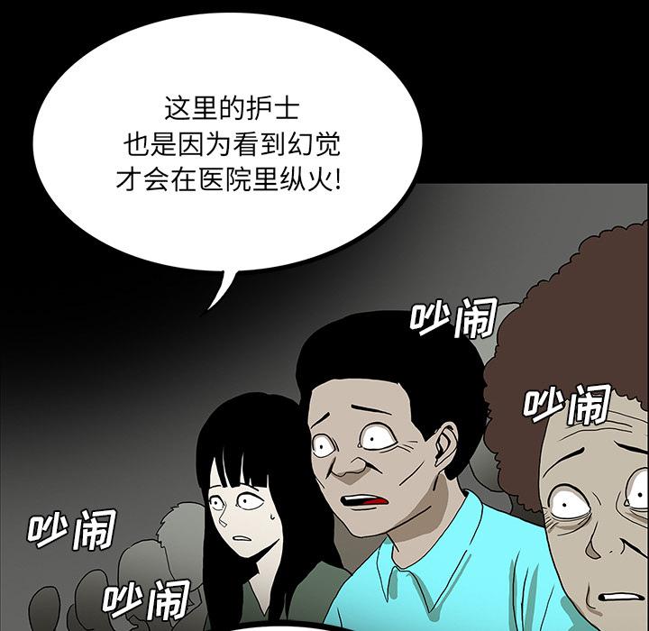 妖精的尾巴漫画515韩漫全集-鬼神之手：53无删减无遮挡章节图片 