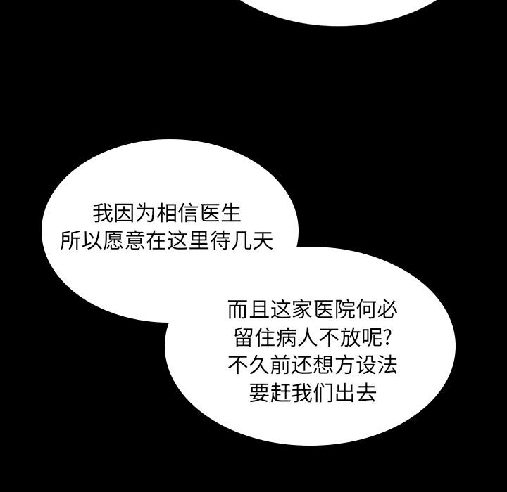 妖精的尾巴漫画515韩漫全集-鬼神之手：53无删减无遮挡章节图片 