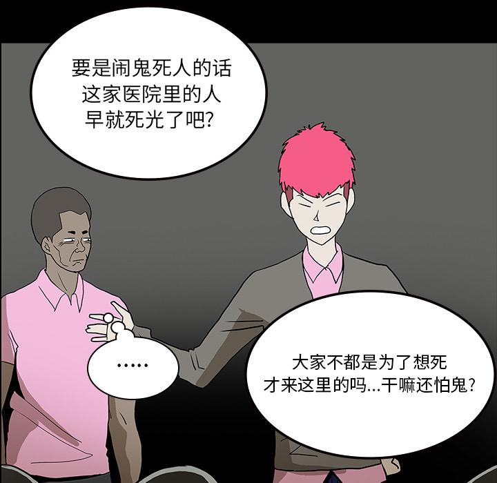妖精的尾巴漫画515韩漫全集-鬼神之手：53无删减无遮挡章节图片 