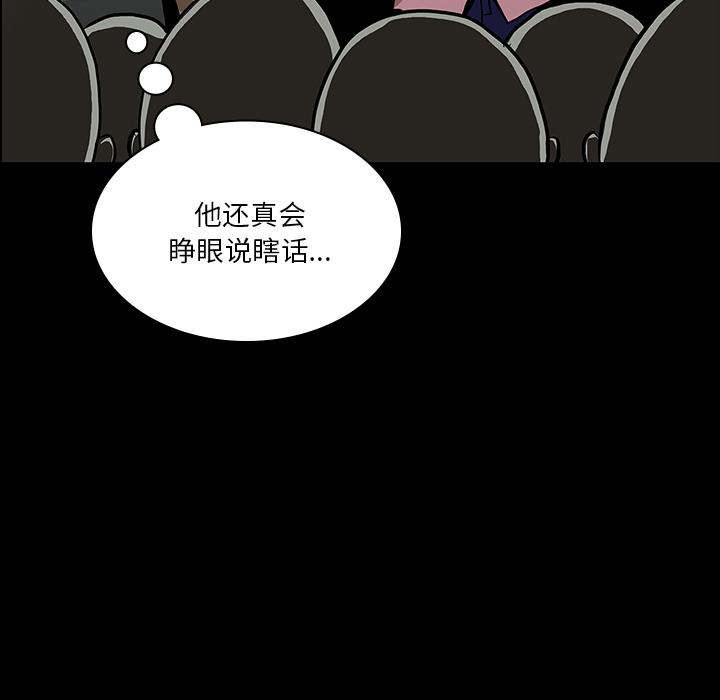 妖精的尾巴漫画515韩漫全集-鬼神之手：53无删减无遮挡章节图片 