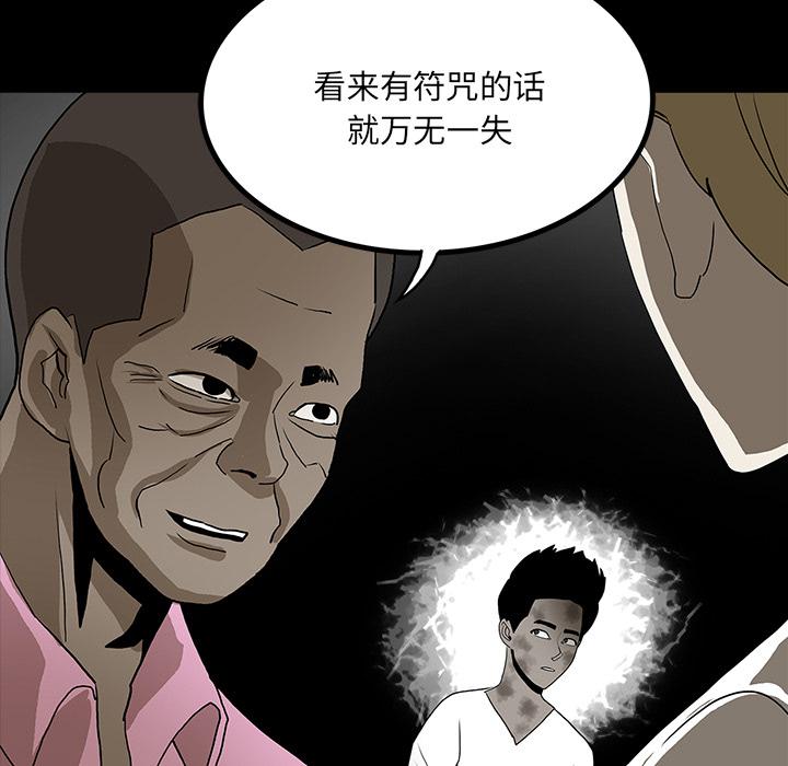 妖精的尾巴漫画515韩漫全集-鬼神之手：53无删减无遮挡章节图片 