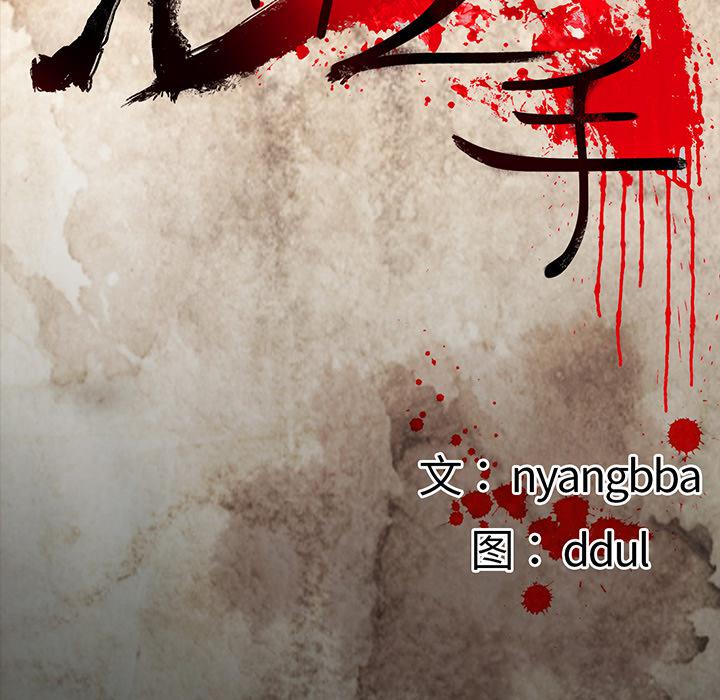 妖精的尾巴漫画515韩漫全集-鬼神之手：53无删减无遮挡章节图片 