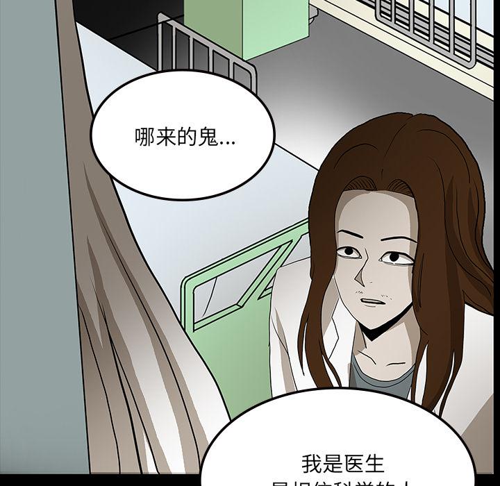 妖精的尾巴漫画515韩漫全集-鬼神之手：53无删减无遮挡章节图片 