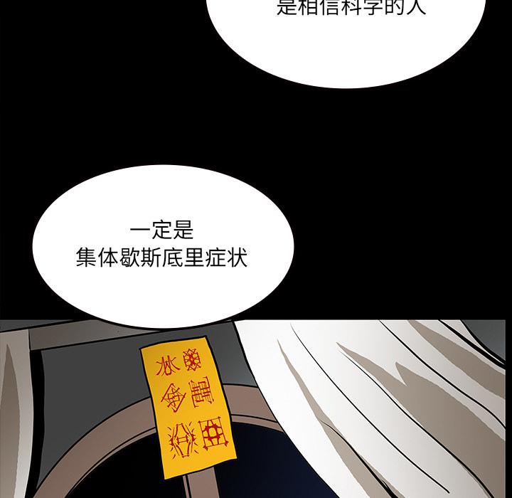 妖精的尾巴漫画515韩漫全集-鬼神之手：53无删减无遮挡章节图片 