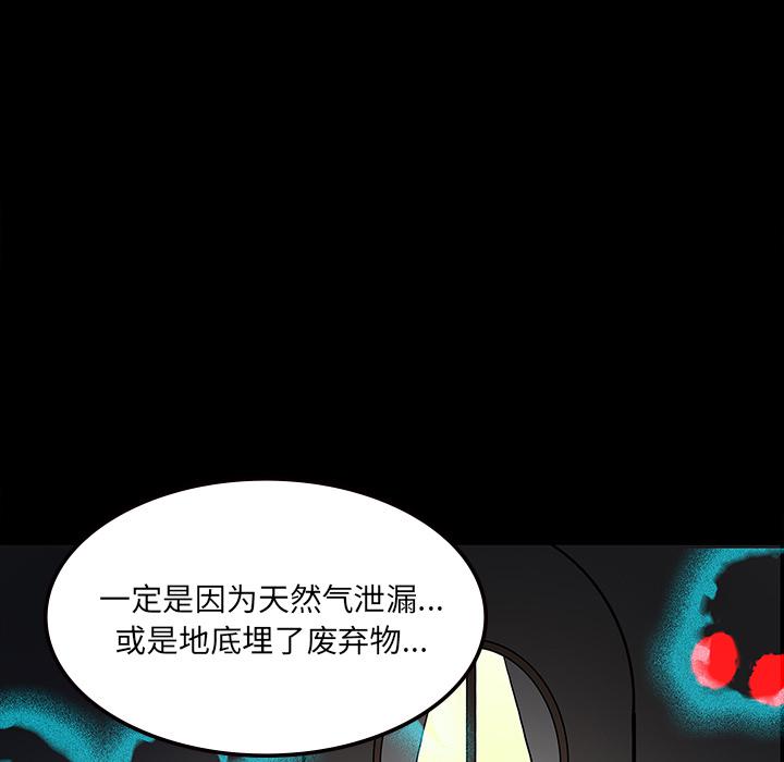 妖精的尾巴漫画515韩漫全集-鬼神之手：53无删减无遮挡章节图片 