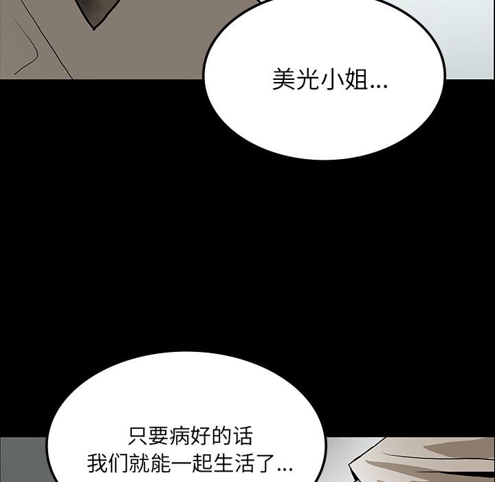 妖精的尾巴漫画515韩漫全集-鬼神之手：53无删减无遮挡章节图片 