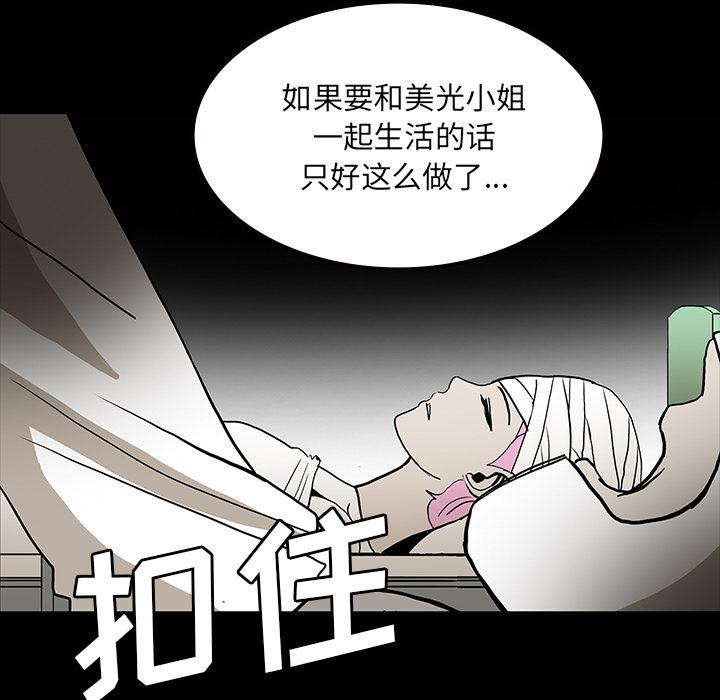 妖精的尾巴漫画515韩漫全集-鬼神之手：53无删减无遮挡章节图片 