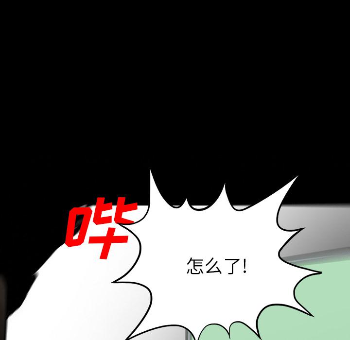 妖精的尾巴漫画515韩漫全集-鬼神之手：53无删减无遮挡章节图片 