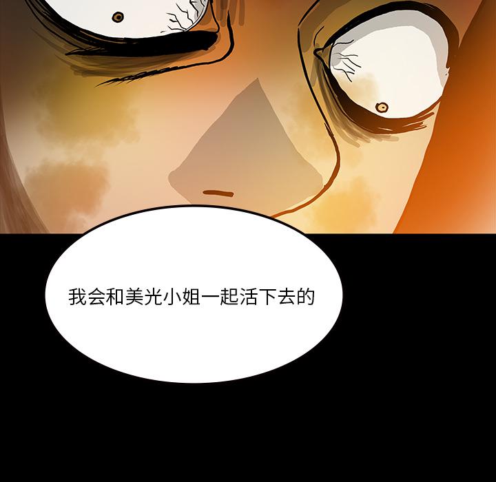 妖精的尾巴漫画515韩漫全集-鬼神之手：53无删减无遮挡章节图片 