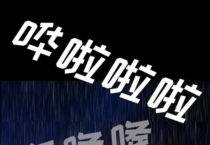 妖精的尾巴漫画515韩漫全集-鬼神之手：54无删减无遮挡章节图片 