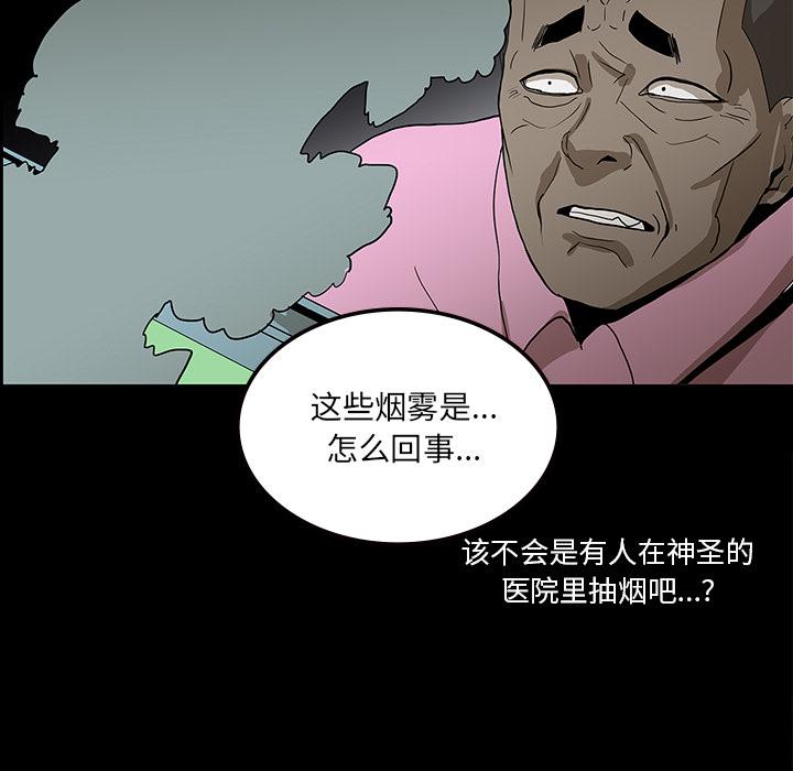 妖精的尾巴漫画515韩漫全集-鬼神之手：54无删减无遮挡章节图片 