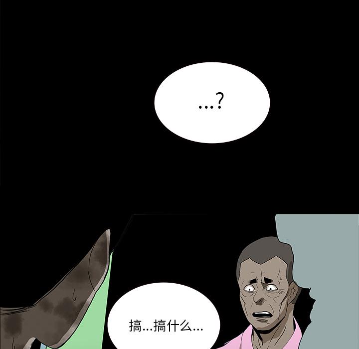 妖精的尾巴漫画515韩漫全集-鬼神之手：54无删减无遮挡章节图片 