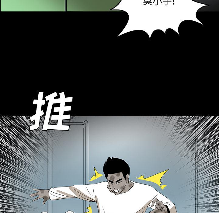 妖精的尾巴漫画515韩漫全集-鬼神之手：54无删减无遮挡章节图片 