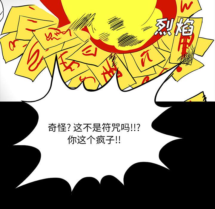 妖精的尾巴漫画515韩漫全集-鬼神之手：54无删减无遮挡章节图片 