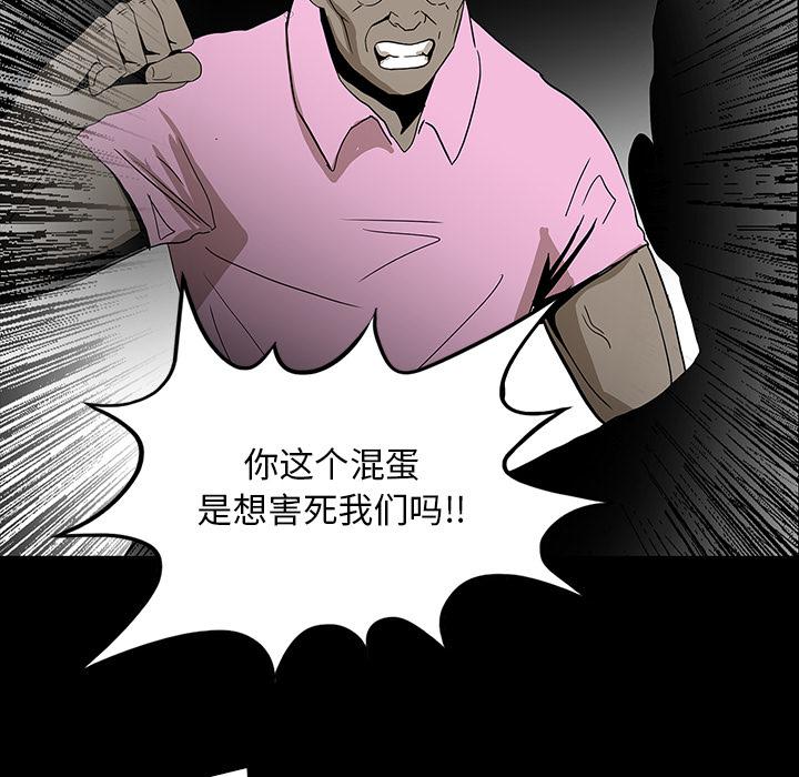 妖精的尾巴漫画515韩漫全集-鬼神之手：54无删减无遮挡章节图片 
