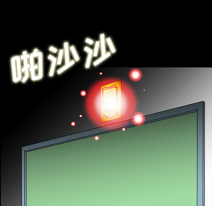 妖精的尾巴漫画515韩漫全集-鬼神之手：54无删减无遮挡章节图片 