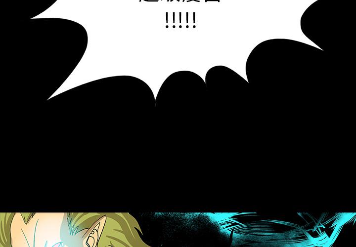 妖精的尾巴漫画515韩漫全集-鬼神之手：55无删减无遮挡章节图片 