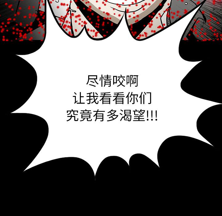 妖精的尾巴漫画515韩漫全集-鬼神之手：55无删减无遮挡章节图片 