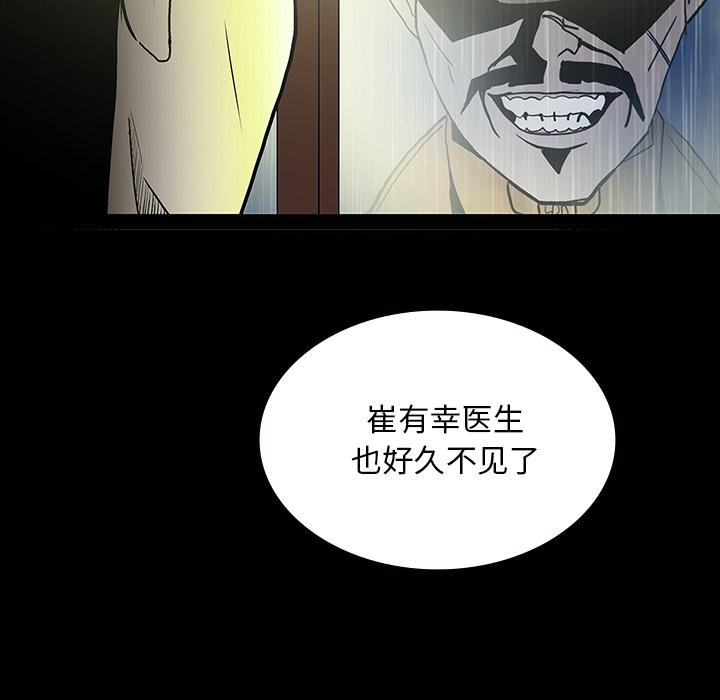 妖精的尾巴漫画515韩漫全集-鬼神之手：55无删减无遮挡章节图片 