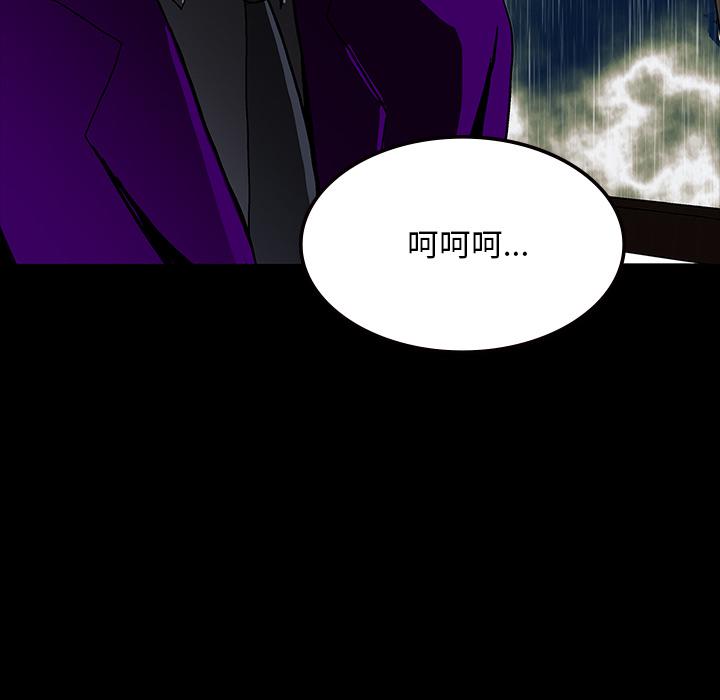 妖精的尾巴漫画515韩漫全集-鬼神之手：55无删减无遮挡章节图片 