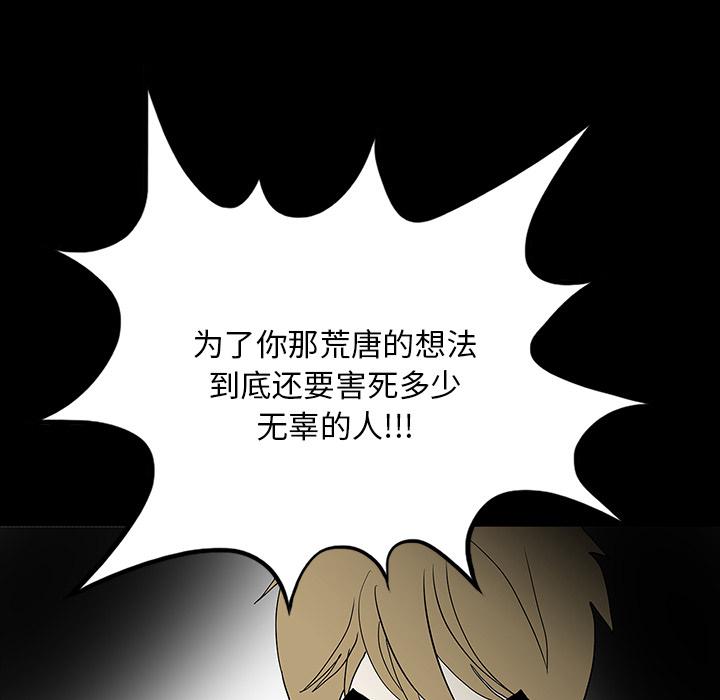 妖精的尾巴漫画515韩漫全集-鬼神之手：55无删减无遮挡章节图片 