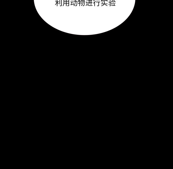 妖精的尾巴漫画515韩漫全集-鬼神之手：55无删减无遮挡章节图片 