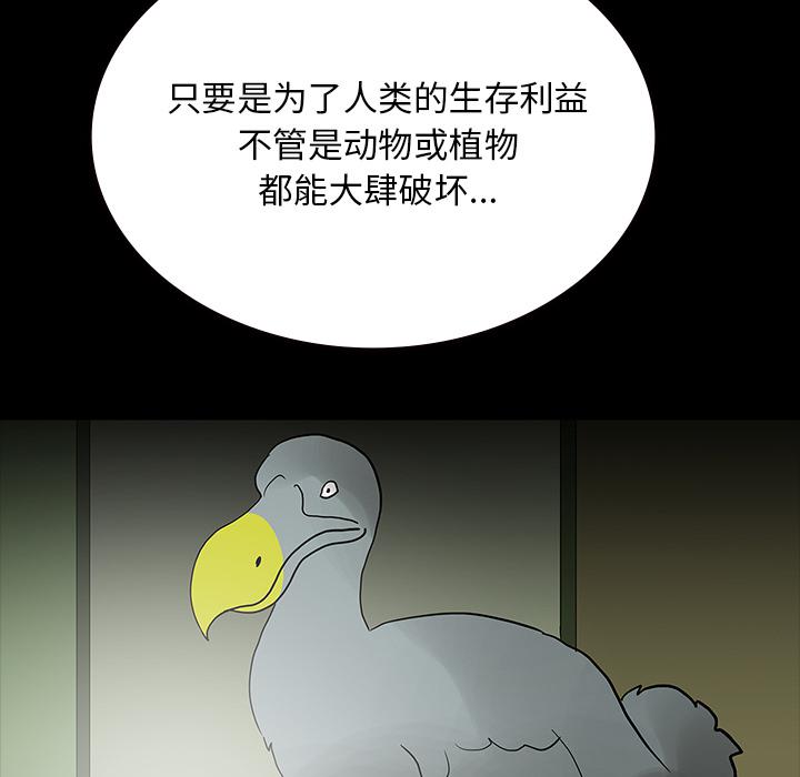 妖精的尾巴漫画515韩漫全集-鬼神之手：55无删减无遮挡章节图片 