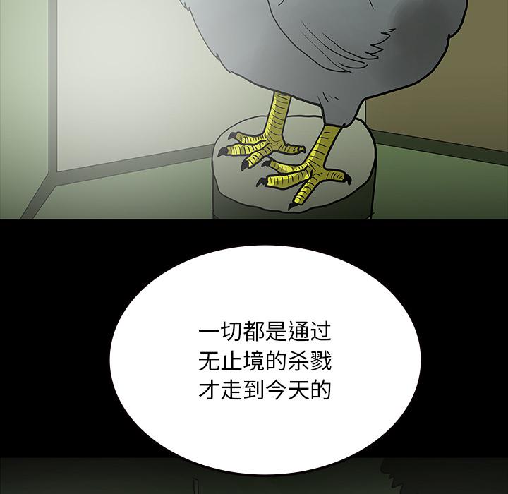 妖精的尾巴漫画515韩漫全集-鬼神之手：55无删减无遮挡章节图片 