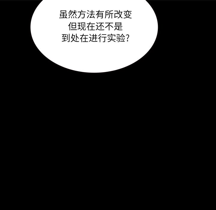 妖精的尾巴漫画515韩漫全集-鬼神之手：55无删减无遮挡章节图片 