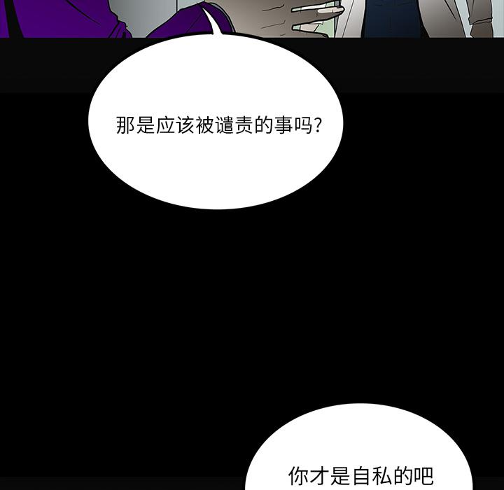 妖精的尾巴漫画515韩漫全集-鬼神之手：55无删减无遮挡章节图片 