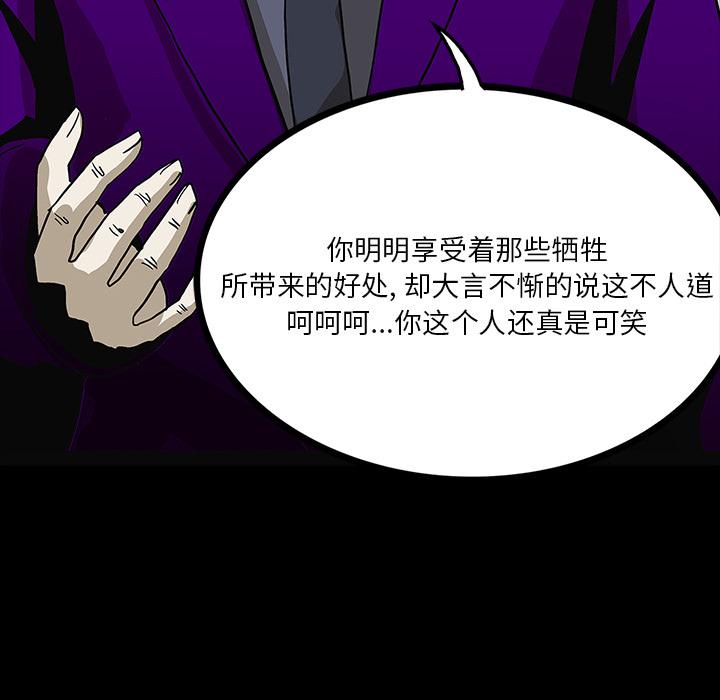 妖精的尾巴漫画515韩漫全集-鬼神之手：55无删减无遮挡章节图片 