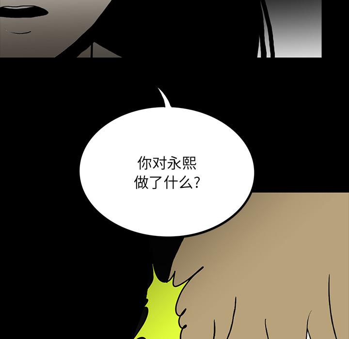 妖精的尾巴漫画515韩漫全集-鬼神之手：55无删减无遮挡章节图片 
