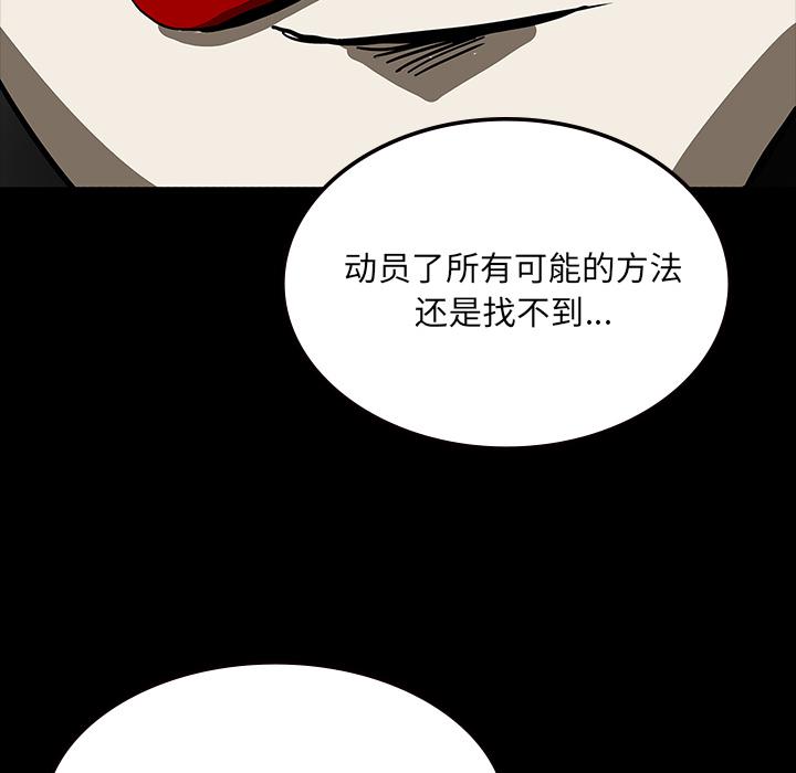 妖精的尾巴漫画515韩漫全集-鬼神之手：55无删减无遮挡章节图片 