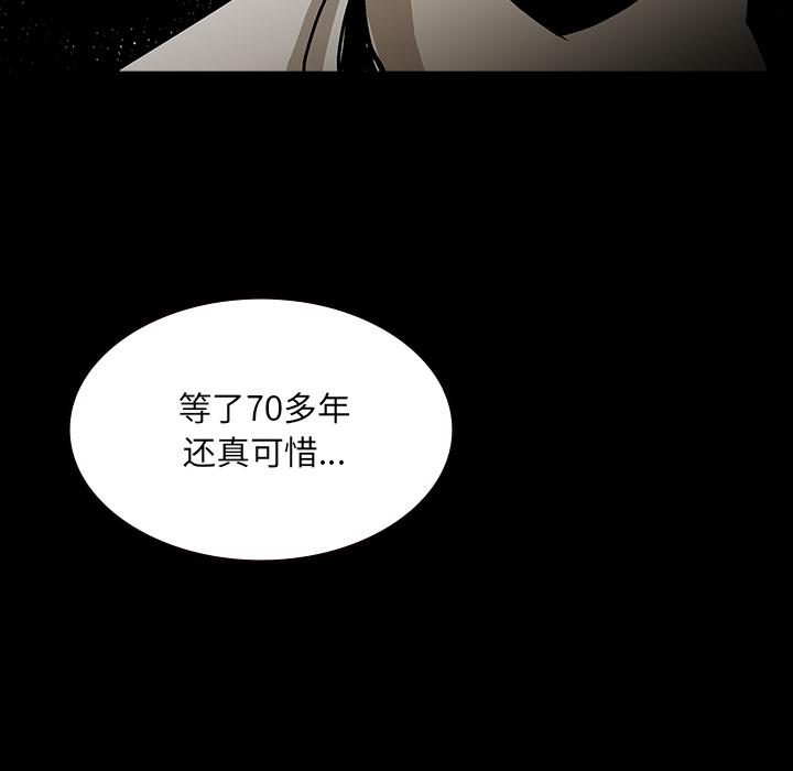 妖精的尾巴漫画515韩漫全集-鬼神之手：55无删减无遮挡章节图片 